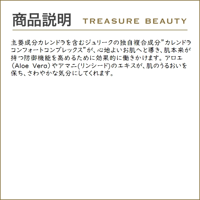 ジュリーク CAミスト お得な2個セット 100ml x 2 (ミスト状化粧水)｜treasurebeauty｜04