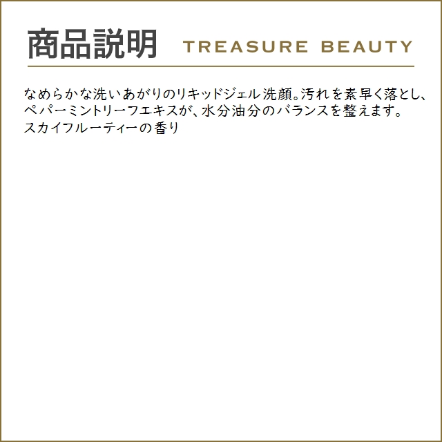 ジュリーク リニューバランスフォーミングジェル お得な2個セット 200ml x 2 (その他洗顔料)｜treasurebeauty｜04