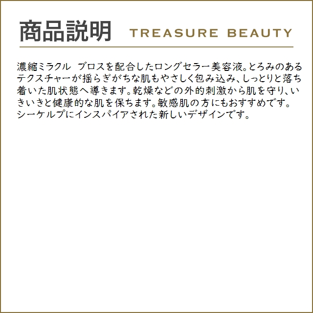 【送料無料】ドゥ・ラ・メール ザ・コンセントレート  50ml (美容液) ドゥラメール DE LA MER｜treasurebeauty｜04