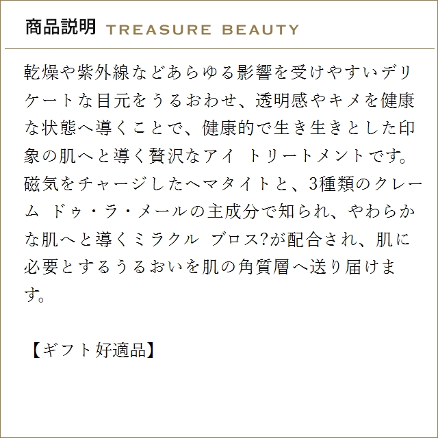 【送料無料】ドゥ・ラ・メール ザ・アイコンセン...の詳細画像2