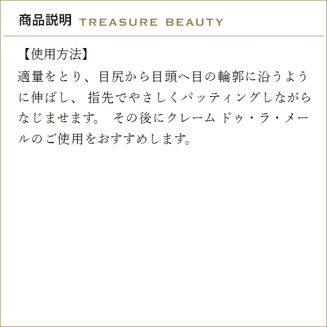 【送料無料】ドゥ・ラ・メール ザ・アイコンセン...の詳細画像3