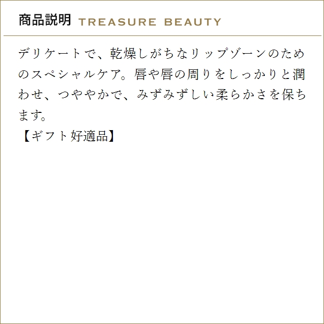 【送料無料】ドゥ・ラ・メール ザ・リップ バー...の詳細画像3