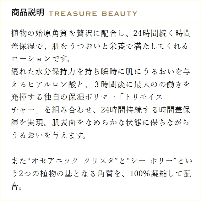 P.C. 【送料無料】ヘレナ ルビンスタイン アドバンスド ローション