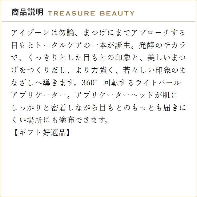 ランコム ジェニフィック アドバンスト アイセ...の詳細画像3