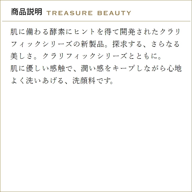 クラリフィック ランコム ディープクレンズ ウォッシュ 50ml (洗顔