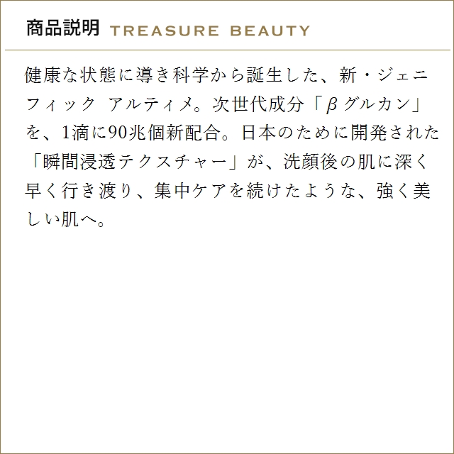 【並行輸入品】【送料無料】ランコム ジェニフィ...の詳細画像2