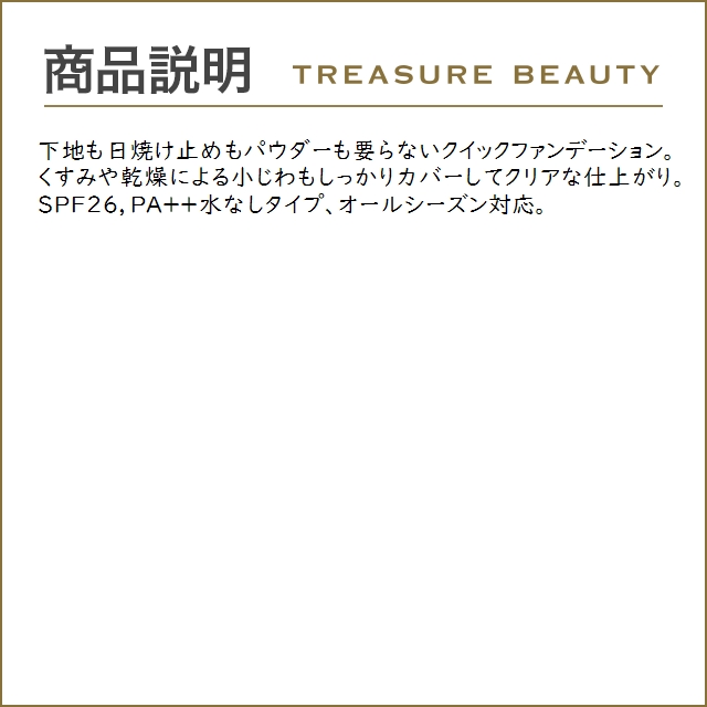 コーセー クリエ クリアターン EX リキッドファンデーションR  ダークオークル 413  (リキッ...｜treasurebeauty｜03