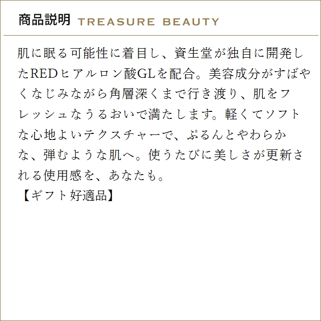 SHISEIDO エッセンシャルイネルジャ 資生堂 ハイドレーティング