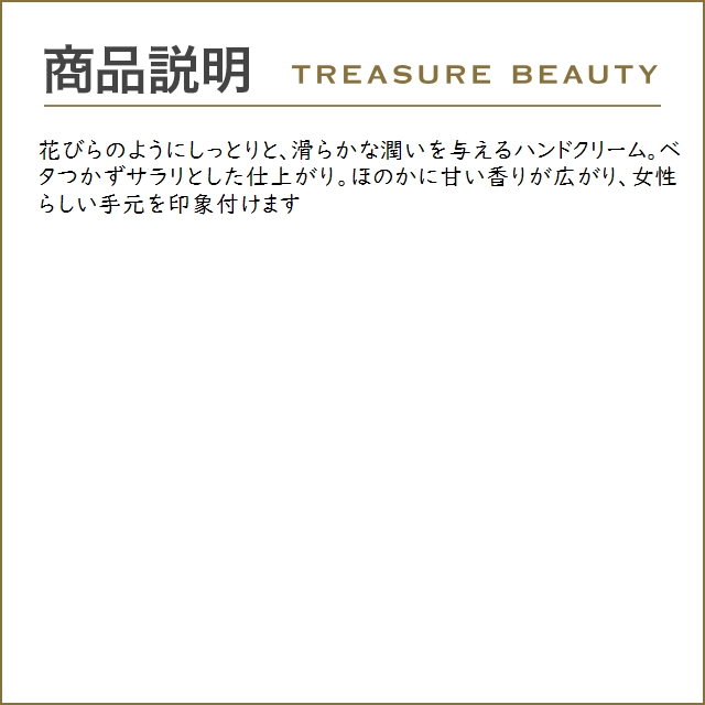 ロクシタン チェリーブロッサム ソフトハンドクリーム もっとお得な3個セット 75ml x 3 (ハン...｜treasurebeauty｜04