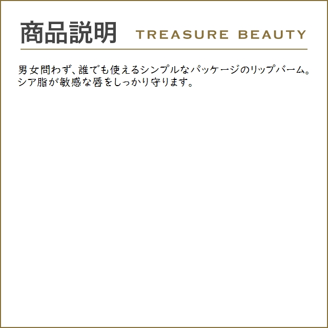 ロクシタン シア リップバーム お得な2個セット 12ml x 2 (リップケア)｜treasurebeauty｜04