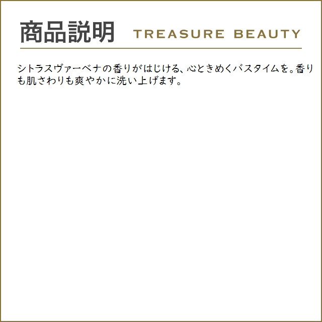 ロクシタン シトラスヴァーベナ シャワージェル  500ml（リフィル/袋） (ボディソープ)｜treasurebeauty｜04