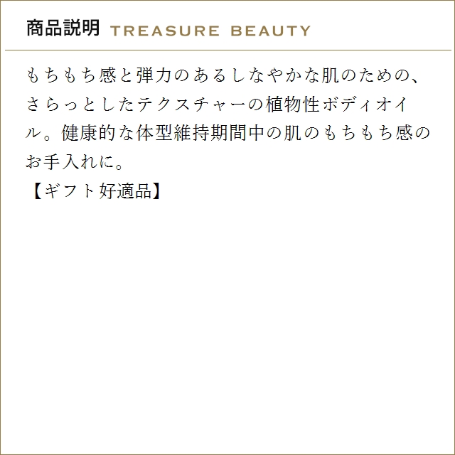 【並行輸入品】【送料無料】クラランス ボディオイル トニック もっとお得な3個セット 100ml...の画像