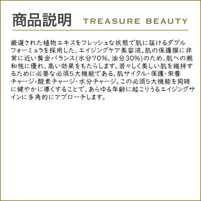 【送料無料】クラランス ダブル セーラム EX  75ml 限定サイズ (美容液)｜treasurebeauty｜04