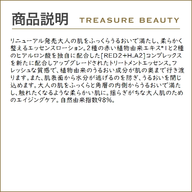 クラランス スープラ トリートメント エッセンス ローション N  200ml (化粧水)｜treasurebeauty｜04