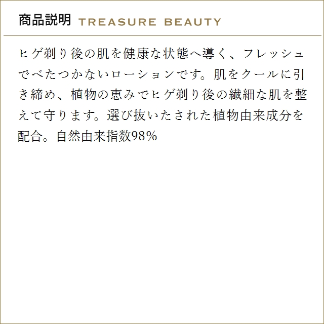 クラランス アフター シェイヴ S トナー 1...の詳細画像2