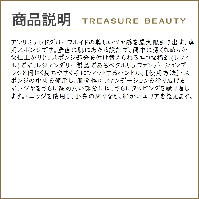 シュウ ウエムラ ペタル 55 ファンデーションスポンジ   (その他メイクアップ)｜treasurebeauty｜03