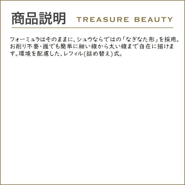 【ネコポス対象(5点まで)】【送料無料】シュウ ウエムラ ブロー スウォードナギナタ  ブラウ... | shu uemura | 03