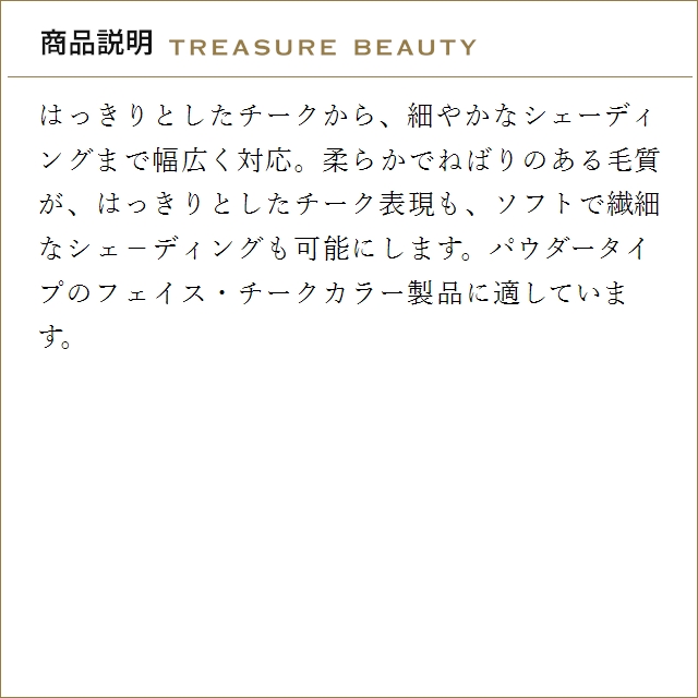 shu uemura（シュウ ウエムラ） シュウ ウエムラ ブラシ 20 チーク