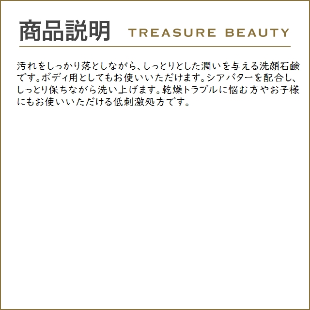 ビオデルマ アトデルムウルトラリッチソープSB  150gx2pcs (洗顔石鹸)｜treasurebeauty｜04