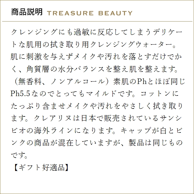 【並行輸入品】【送料無料】ビオデルマ クレアリヌ（サンシビオ）Ｈ２Ｏ お得な6個セット 500...まとめ買い_3