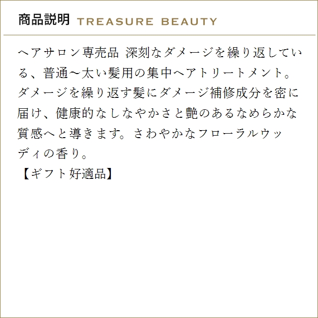 【並行輸入品】4月22日新入荷！【送料無料】ケラスターゼ レジスタンス RE マスク セラピュー...の画像