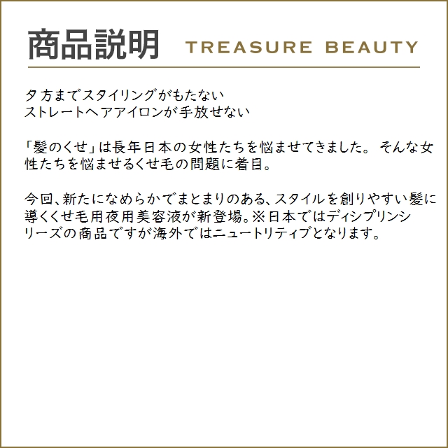 【送料無料】ケラスターゼ ニュートリティブ NU オレオ リラックス マジック ナイト セラム ...まとめ買い｜treasurebeauty｜05