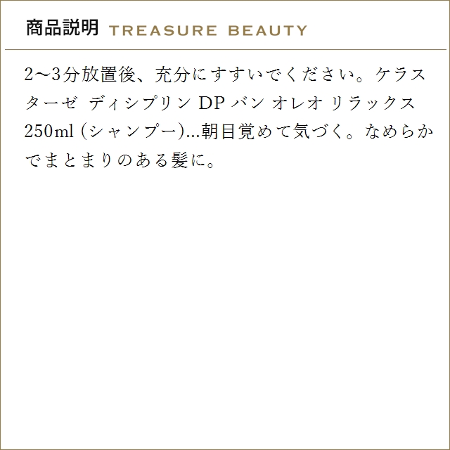 【並行輸入品】【送料無料】ケラスターゼ DS バン デンシフィック オム 250ml とDS バン デン..._4