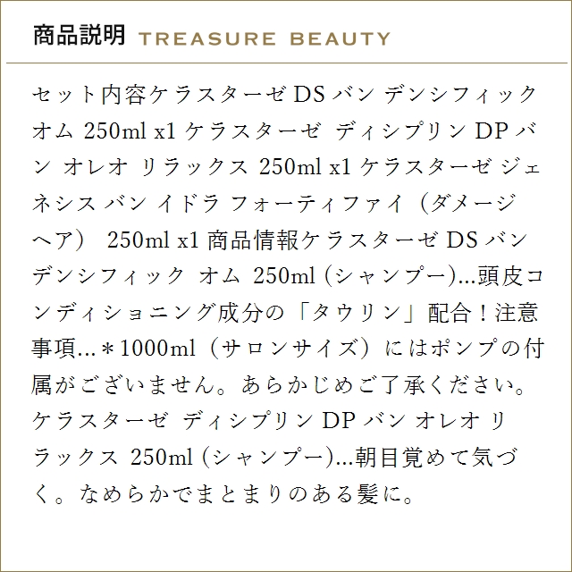 【並行輸入品】【送料無料】ケラスターゼ DS バン デンシフィック オム 250ml とディシプリン..._3