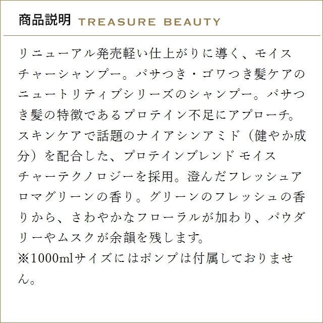 【並行輸入品】【送料無料】ケラスターゼ ニュートリティブ NU バン サテン R    1000ml（サ...の画像