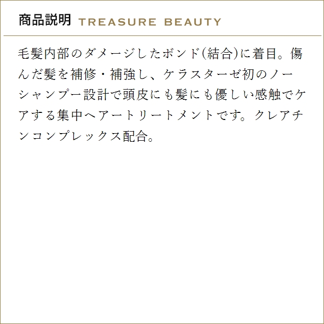 【並行輸入品】4月22日新入荷！【送料無料】ケラスターゼ レジスタンス RE マスク エクステン...まとめ買いの画像