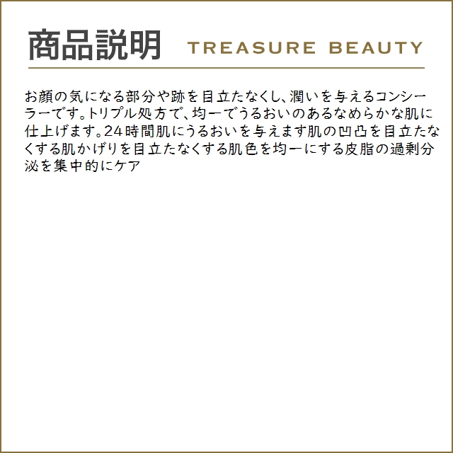 ラロッシュ ポゼ エファクラ デュオ +M トリプル コレクター  40ml (コンシーラー) | エファクラ | 03