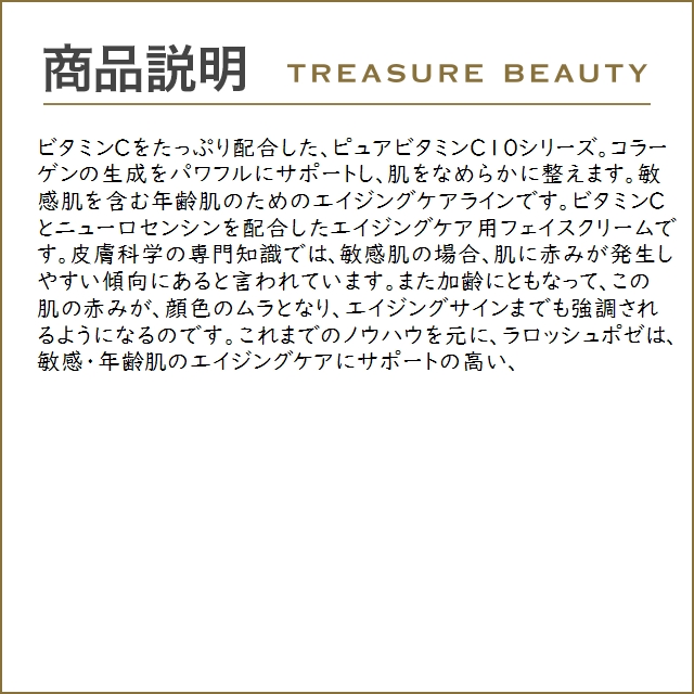 LA ROCHE POSAY（ラロッシュポゼ） 【並行輸入品】ラロッシュ ポゼ