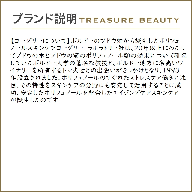 コーダリー ヴィノパーフェクト ダークスポット グリコリック ナイトクリーム  50ml (ナイト...｜treasurebeauty｜05