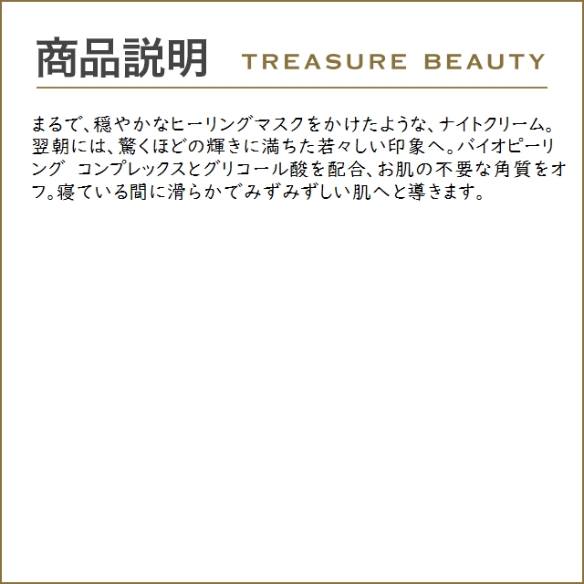 コーダリー ヴィノパーフェクト ダークスポット グリコリック ナイトクリーム  50ml (ナイト...｜treasurebeauty｜04