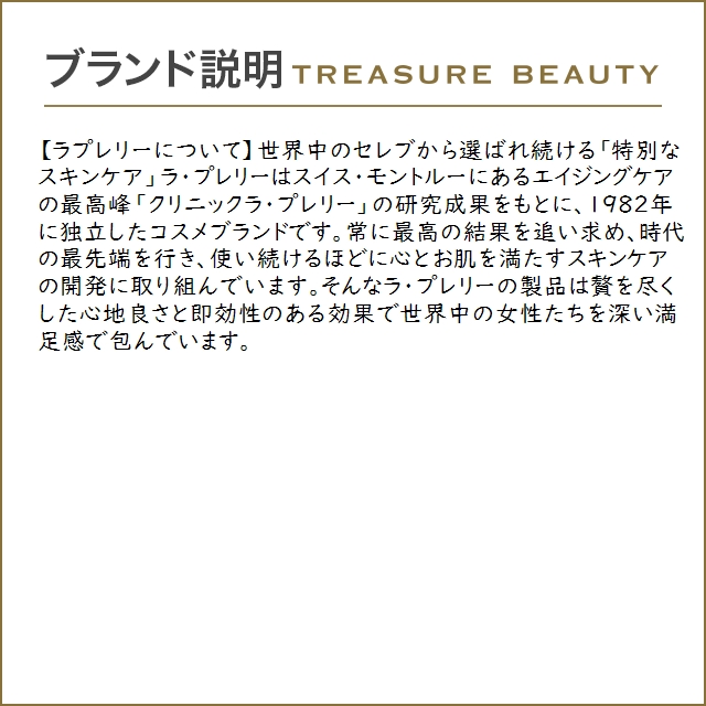 【送料無料】ラプレリー スイス UV プロテクションヴェール  50ml (日焼け止め（顔）)｜treasurebeauty｜05