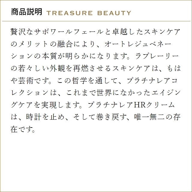 【並行輸入品】【送料無料】ラプレリー PTレア...の詳細画像3