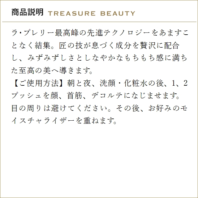 la prairie（ラ プレリー） 【送料無料】ラプレリー PTレア HR