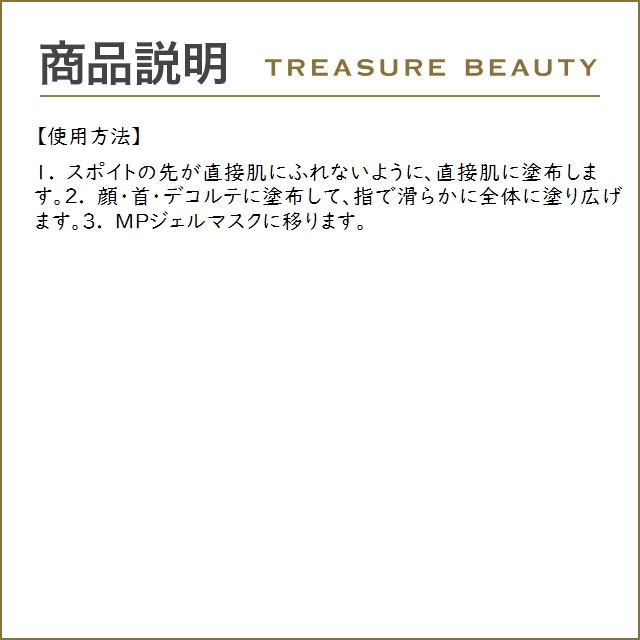 エステダム MPベースセロムPA  15ml (美容液)｜treasurebeauty｜04