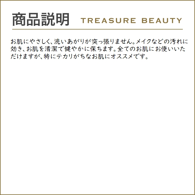 【送料無料】エステダム ピュア クレンジングジェル お得な2個セット 150ml x 2 (クレンジン...｜treasurebeauty｜04