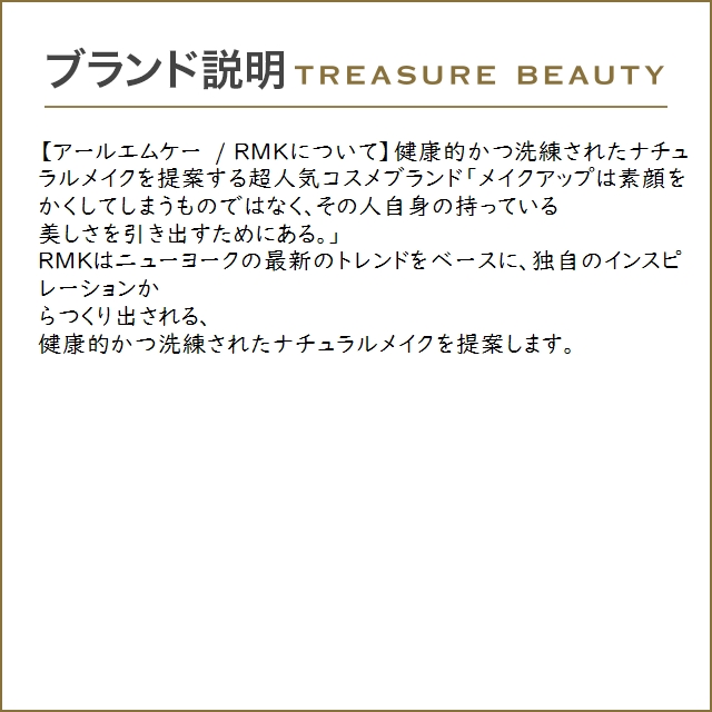 アールエムケー / RMK RMK クリーミィファンデーション EX #101 30g (リキッドファンデ)｜treasurebeauty｜04