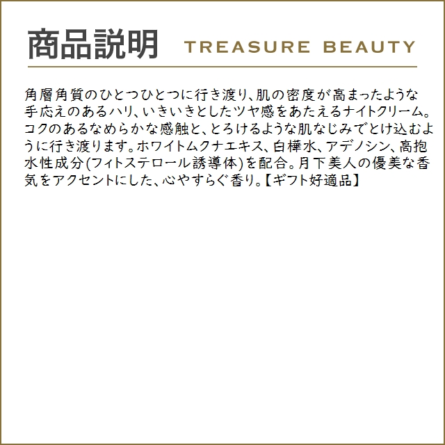 【送料無料】コスメデコルテ AQ クリーム  25ml (ナイトクリーム)｜treasurebeauty｜04