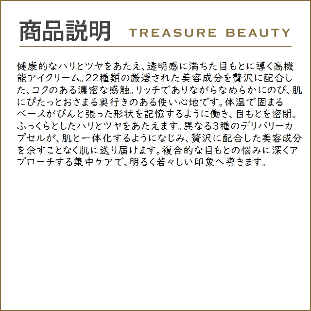 【送料無料】コスメデコルテ AQ ミリオリティ インテンシブ アイクリーム ｎ  20ml (アイケア)｜treasurebeauty｜04