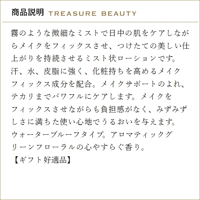 DECORTE - 【並行輸入品】【貨物輸送無料】コスメデコルテ コンフォート デイミスト 仕掛ける＆護る お...まとめ買い