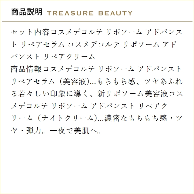 【送料無料】コスメデコルテ リポソーム アドバ...の詳細画像3