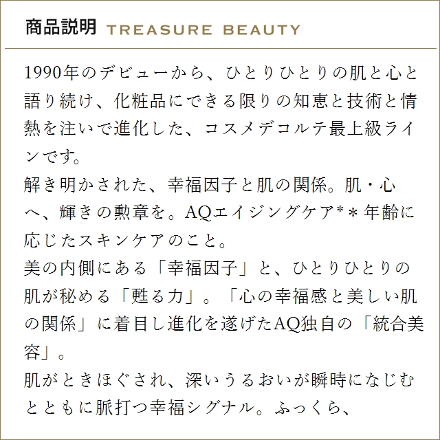 【並行輸入品】【送料無料】コスメデコルテ AQ アブソリュート エマルジョン マイクロラディ...