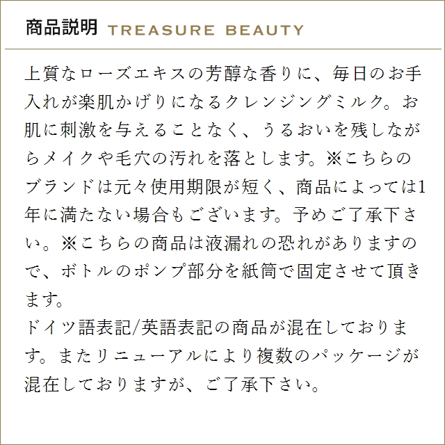MARTINA（マルティナ） 【送料無料】マルティナ ローズ クレンジング