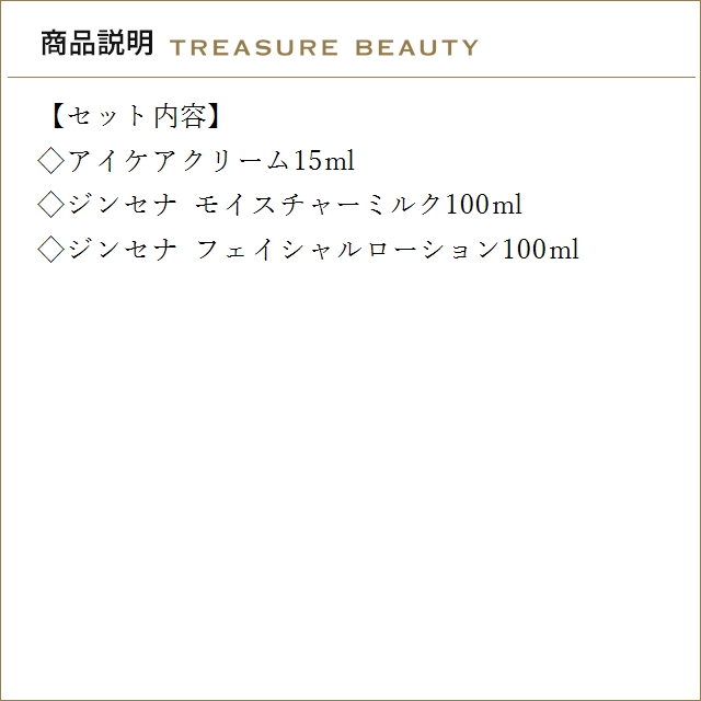 【送料無料】マルティナ アイケアクリーム & ...の詳細画像2