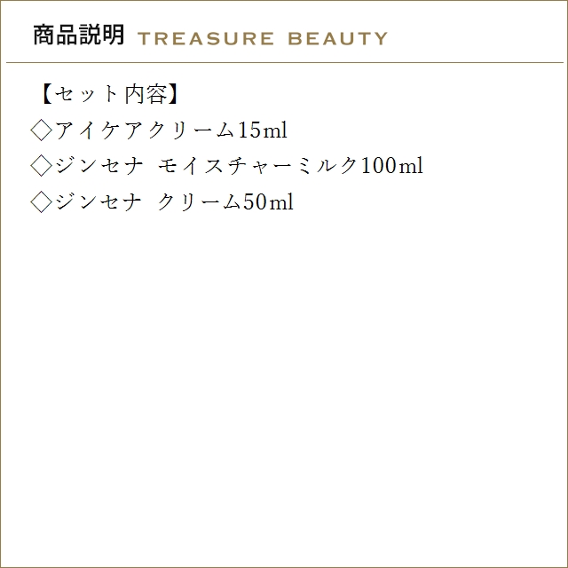 【送料無料】マルティナ アイケアクリーム & ...の詳細画像2