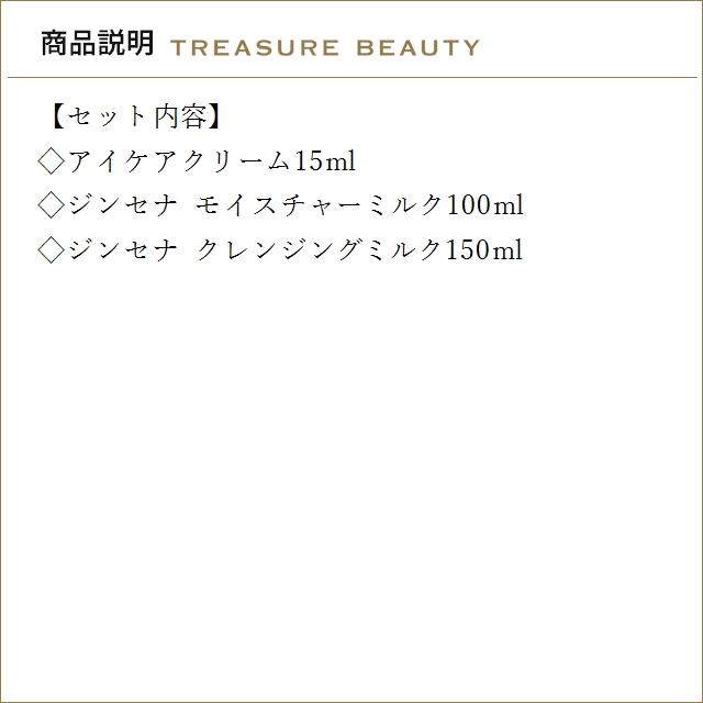 【送料無料】マルティナ アイケアクリーム & ...の詳細画像2