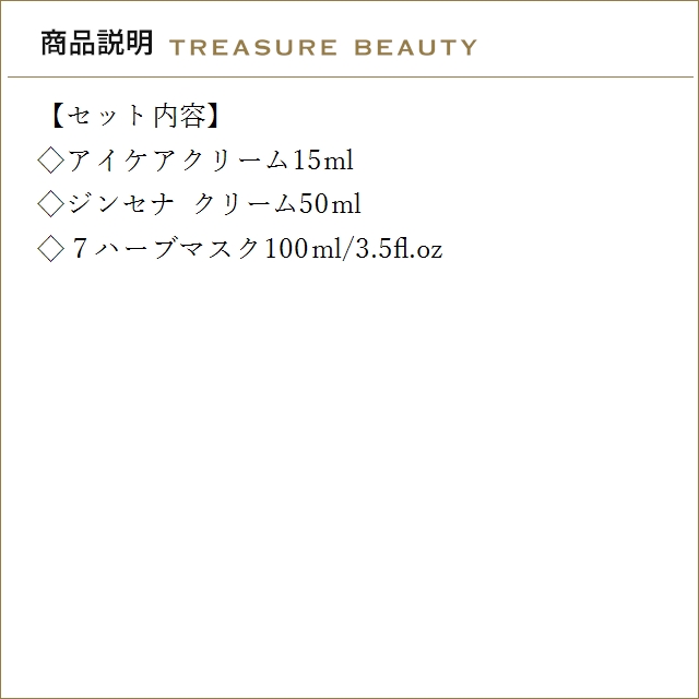 【送料無料】マルティナ アイケアクリーム & ...の詳細画像2